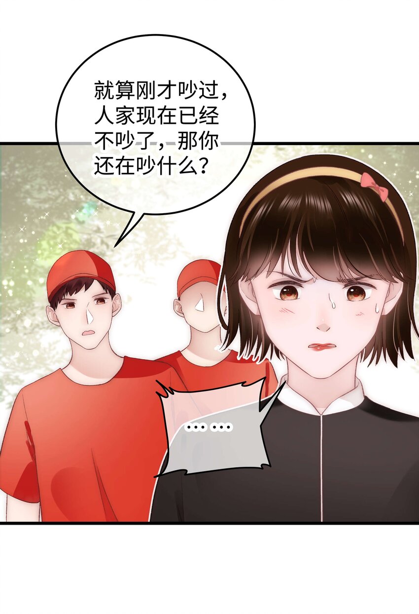 《职业粉丝》027 过奖过奖，全靠同行衬托 第42页