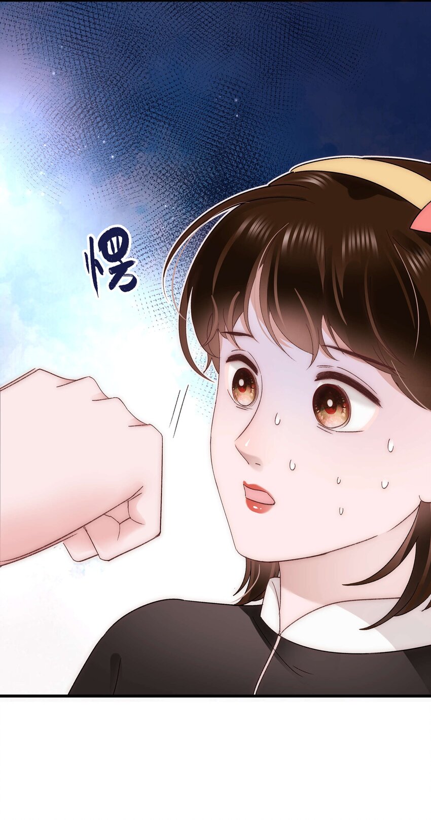 《职业粉丝》027 过奖过奖，全靠同行衬托 第48页
