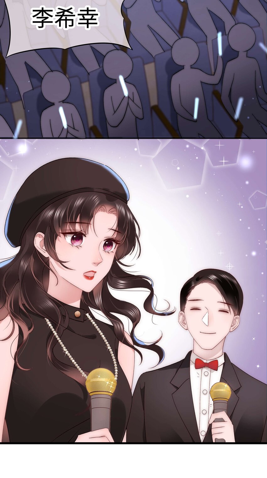 《职业粉丝》027 过奖过奖，全靠同行衬托 第4页
