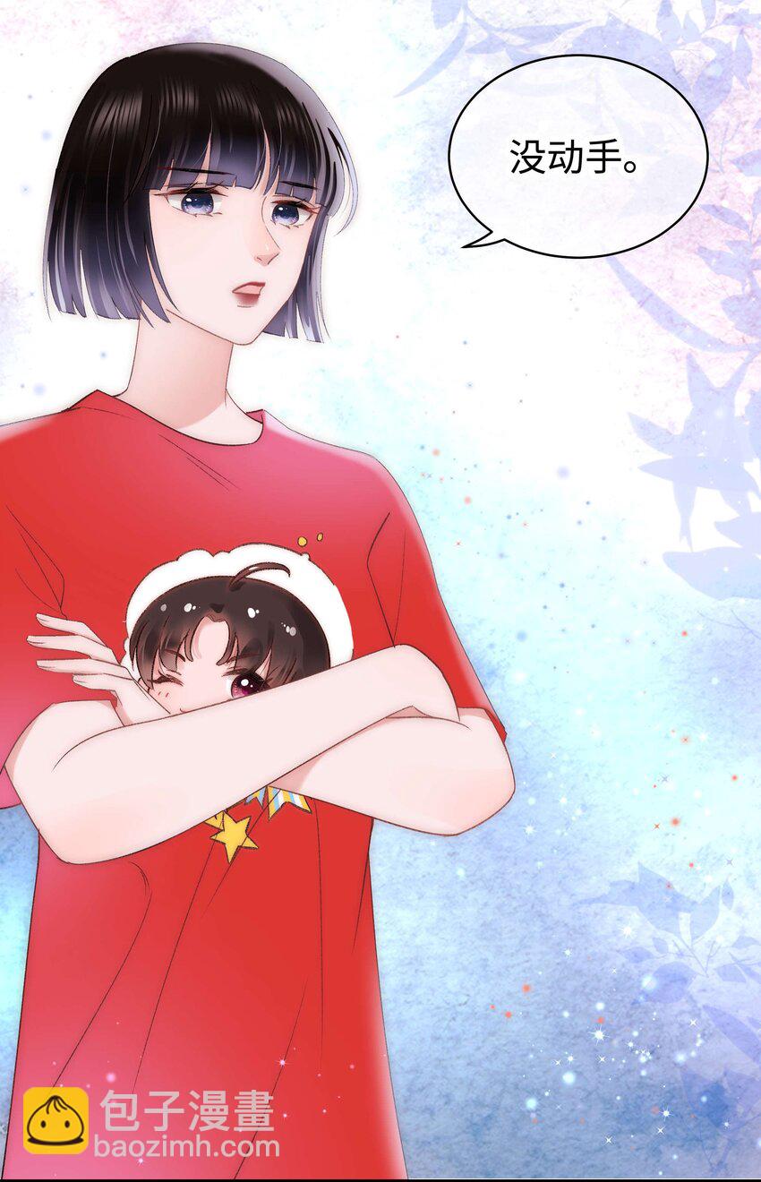《职业粉丝》027 过奖过奖，全靠同行衬托 第50页