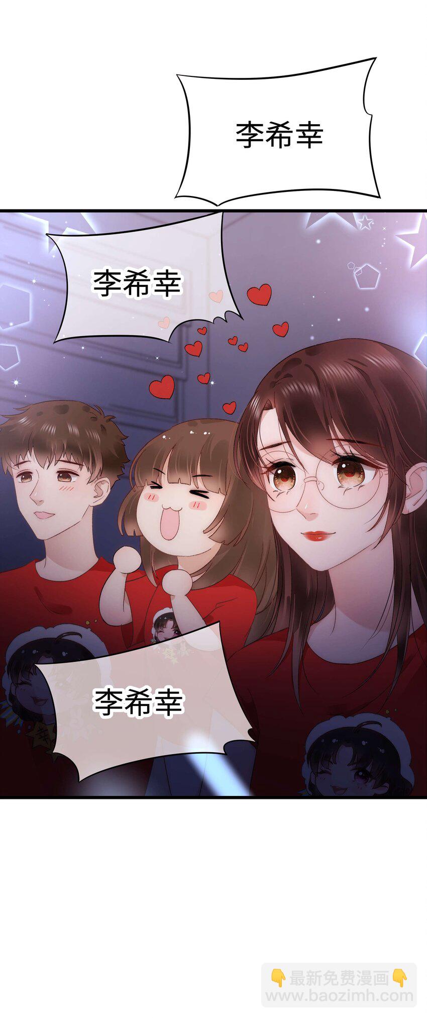 《职业粉丝》027 过奖过奖，全靠同行衬托 第5页