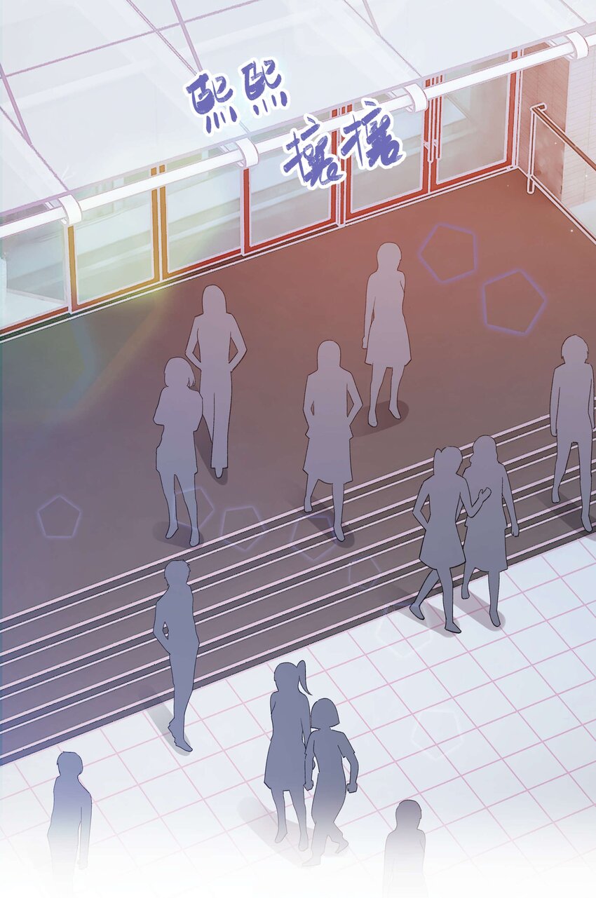 《职业粉丝》027 过奖过奖，全靠同行衬托 第9页