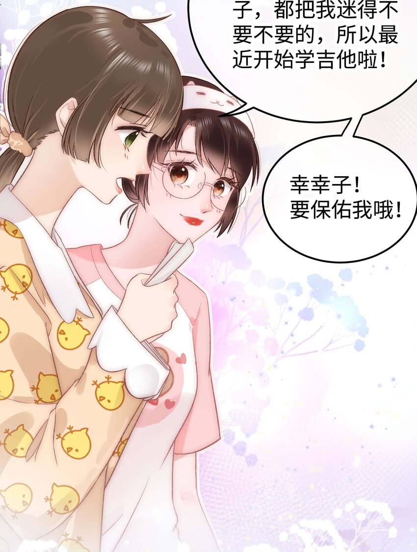 《职业粉丝》025 马甲掉了 第15页