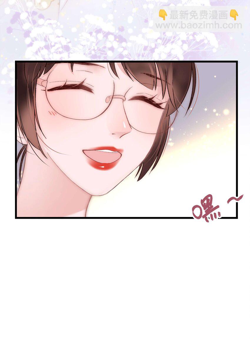 《职业粉丝》025 马甲掉了 第16页