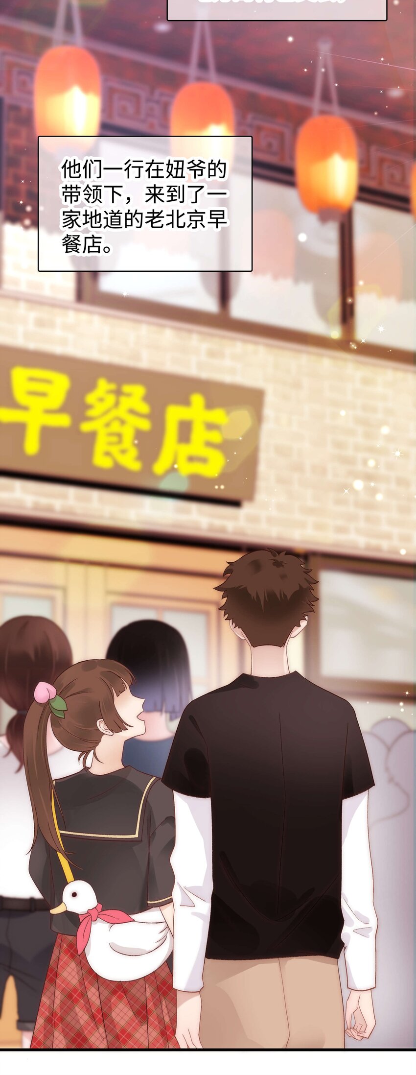 《职业粉丝》025 马甲掉了 第18页