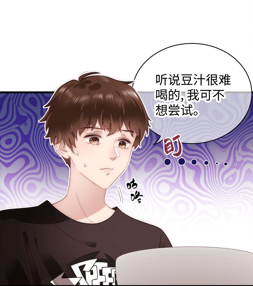 《职业粉丝》025 马甲掉了 第21页