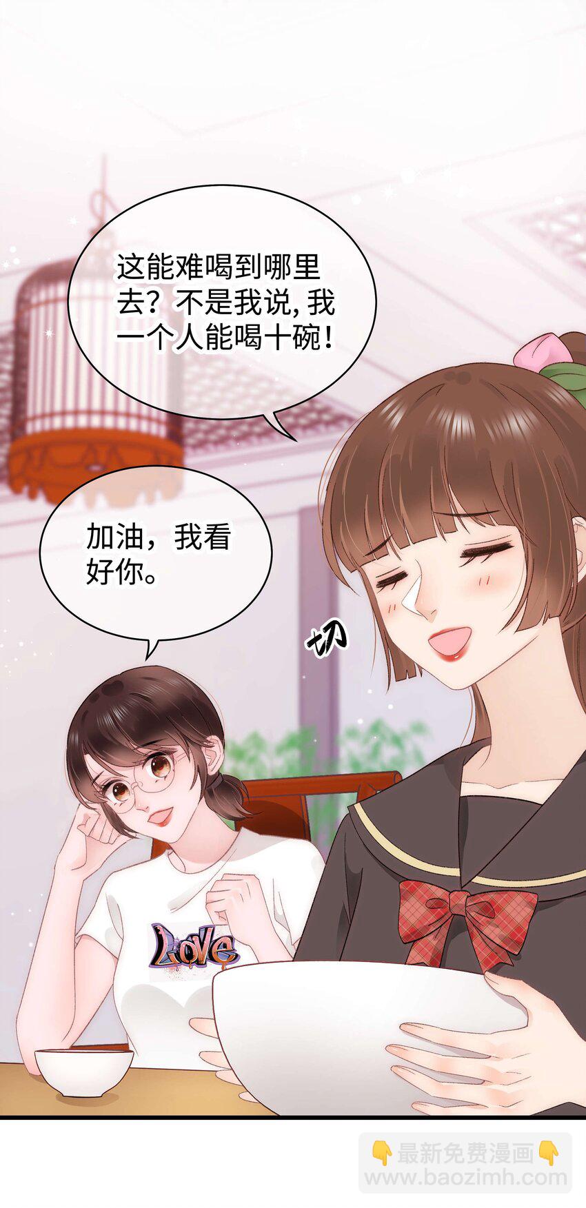 《职业粉丝》025 马甲掉了 第23页