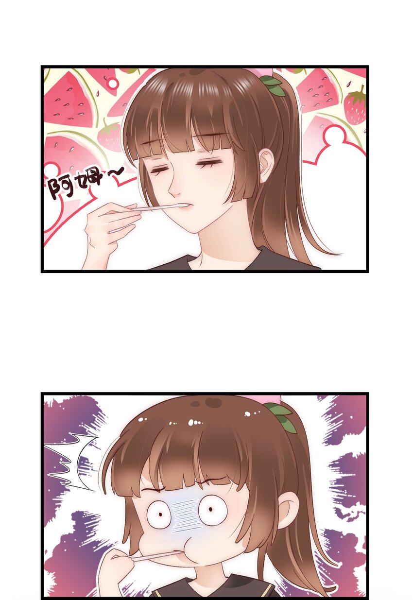 《职业粉丝》025 马甲掉了 第24页
