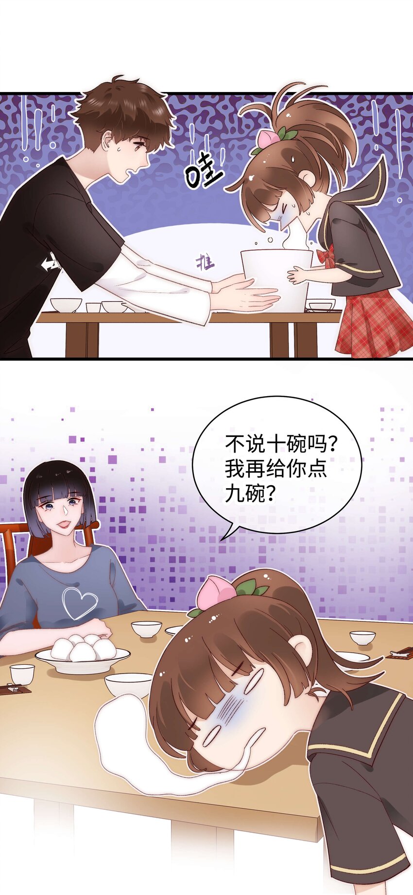《职业粉丝》025 马甲掉了 第26页