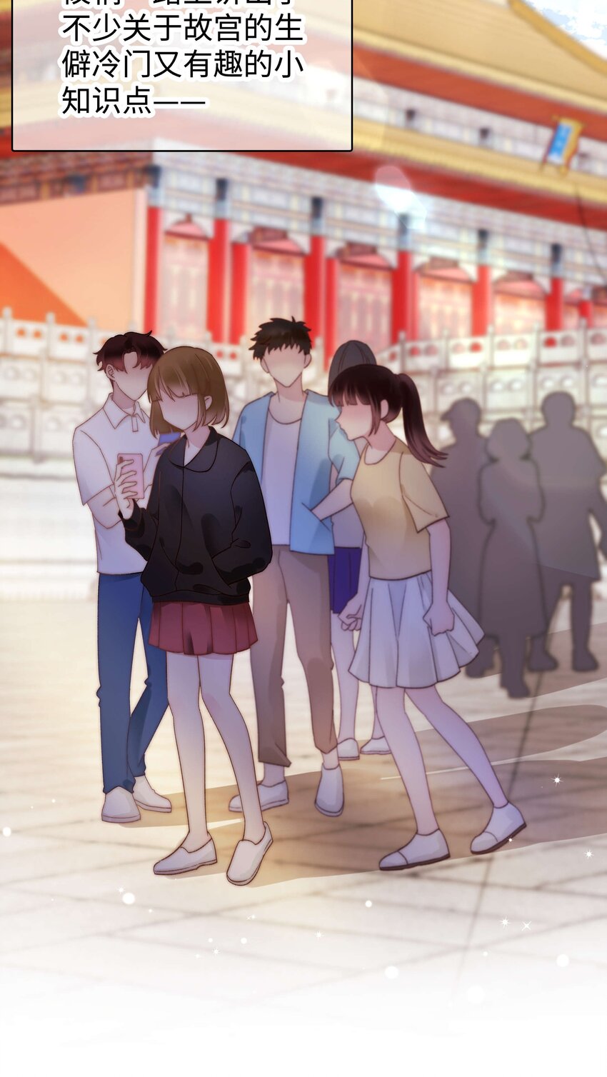 《职业粉丝》025 马甲掉了 第28页