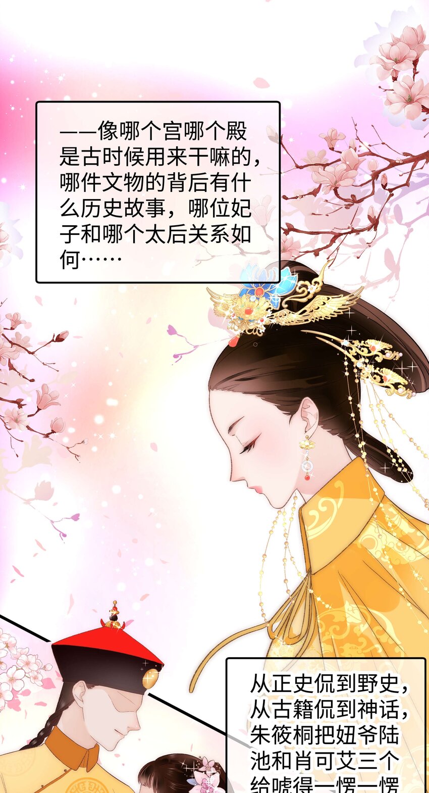 《职业粉丝》025 马甲掉了 第29页