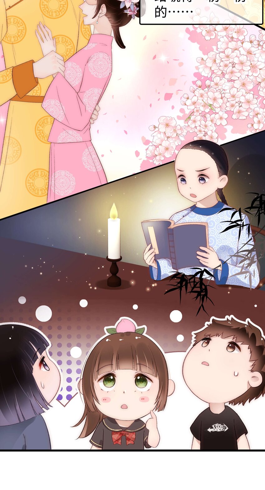 《职业粉丝》025 马甲掉了 第30页