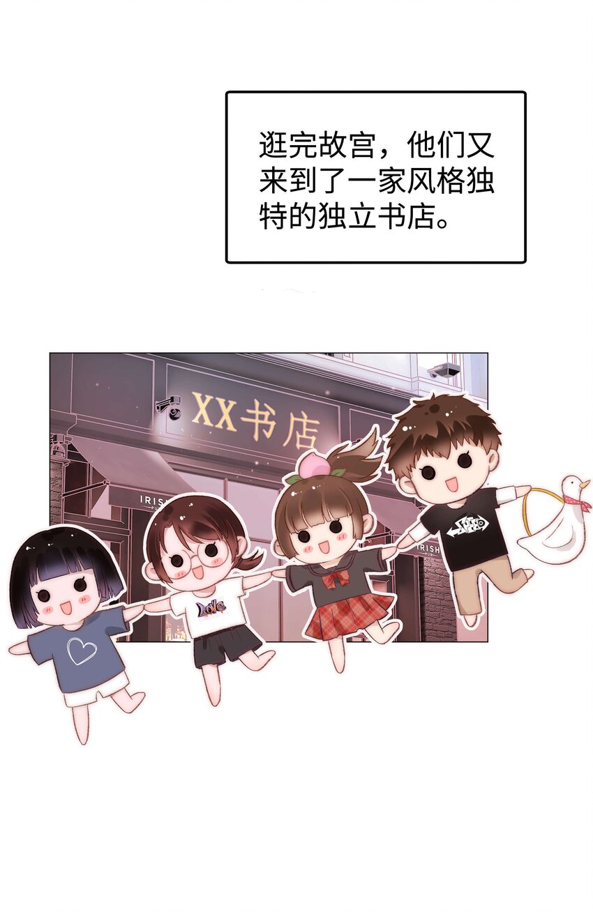 《职业粉丝》025 马甲掉了 第31页