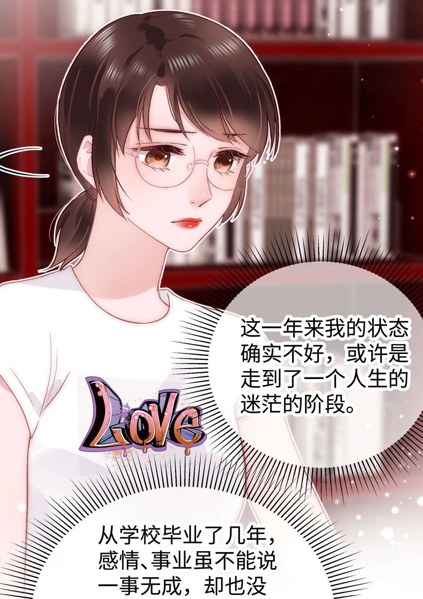 《职业粉丝》025 马甲掉了 第40页