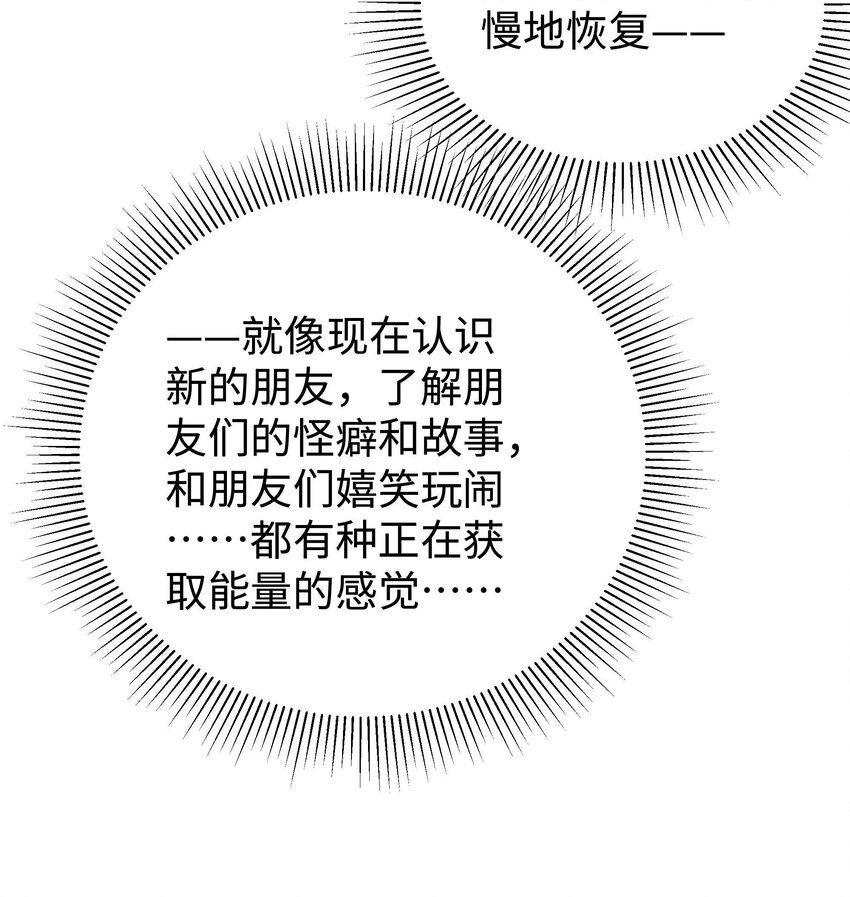 《职业粉丝》025 马甲掉了 第42页