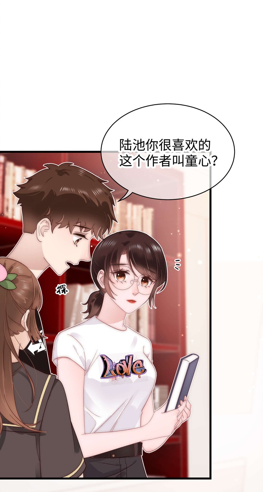 《职业粉丝》025 马甲掉了 第43页