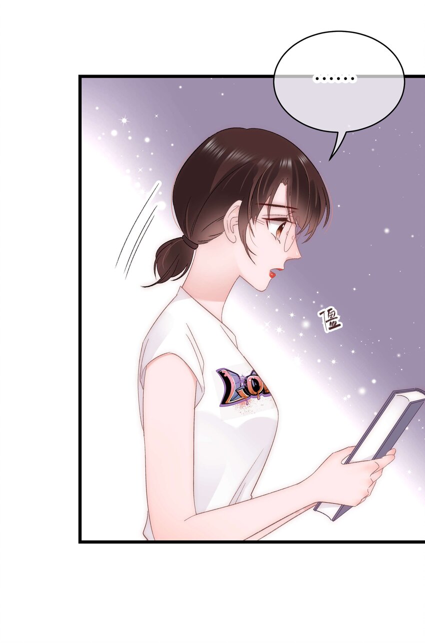 《职业粉丝》025 马甲掉了 第46页