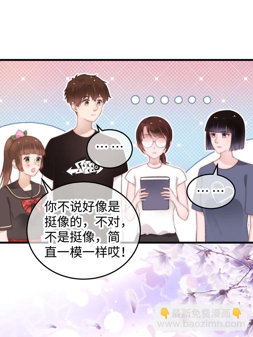 《职业粉丝》025 马甲掉了 第47页
