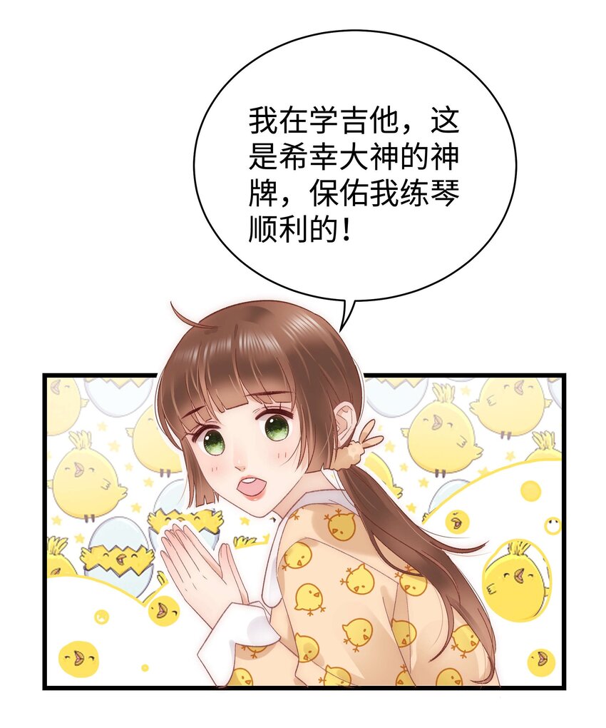 《职业粉丝》025 马甲掉了 第9页