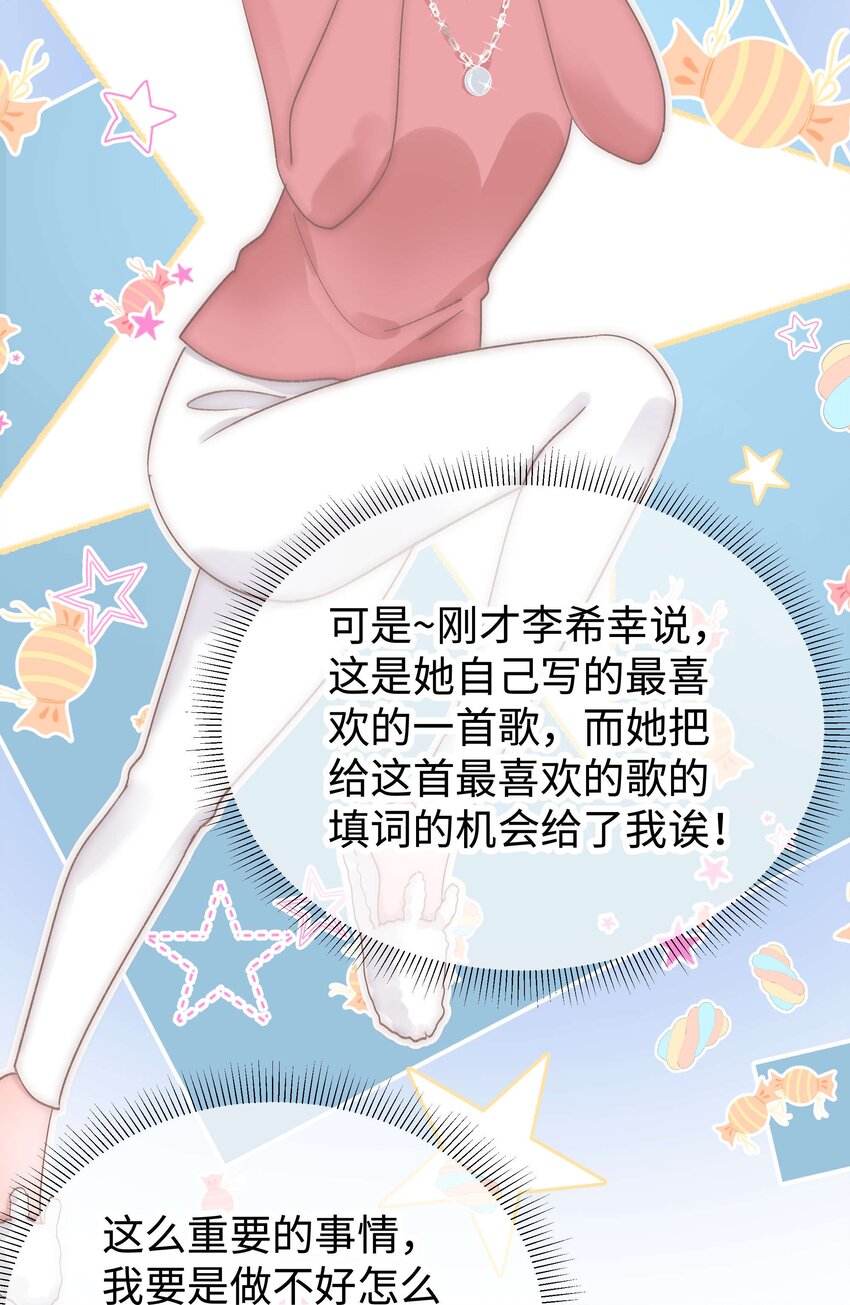《职业粉丝》031 您拨打的电话已关机 第10页