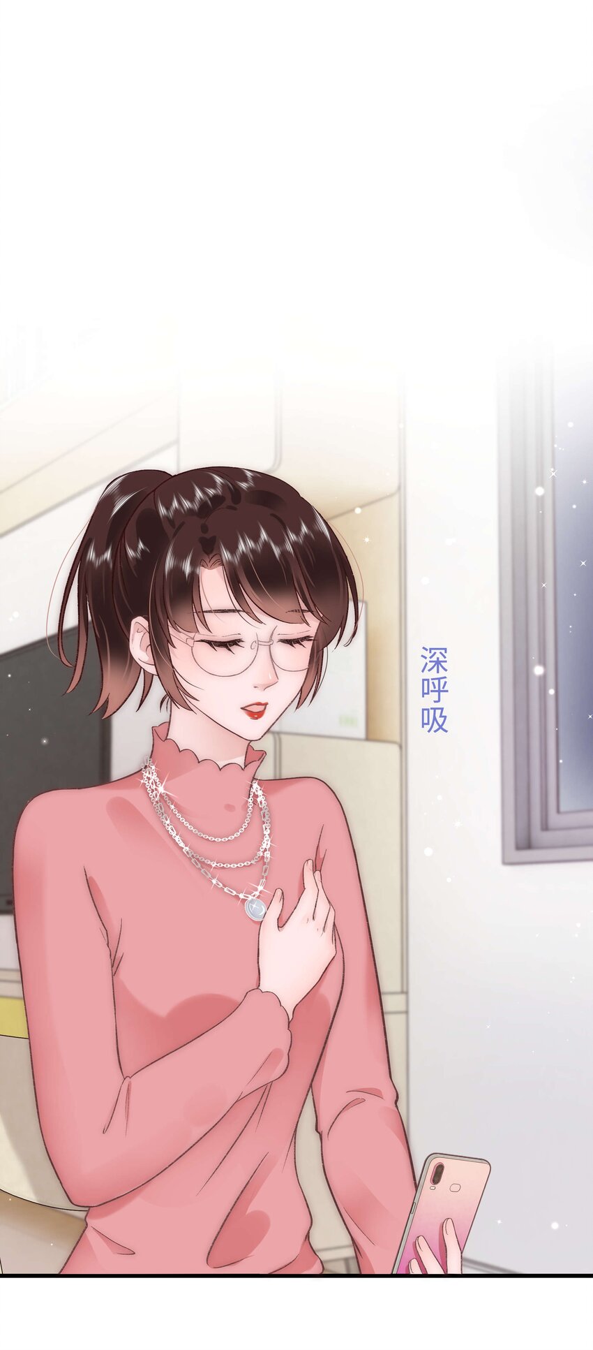 《职业粉丝》031 您拨打的电话已关机 第12页