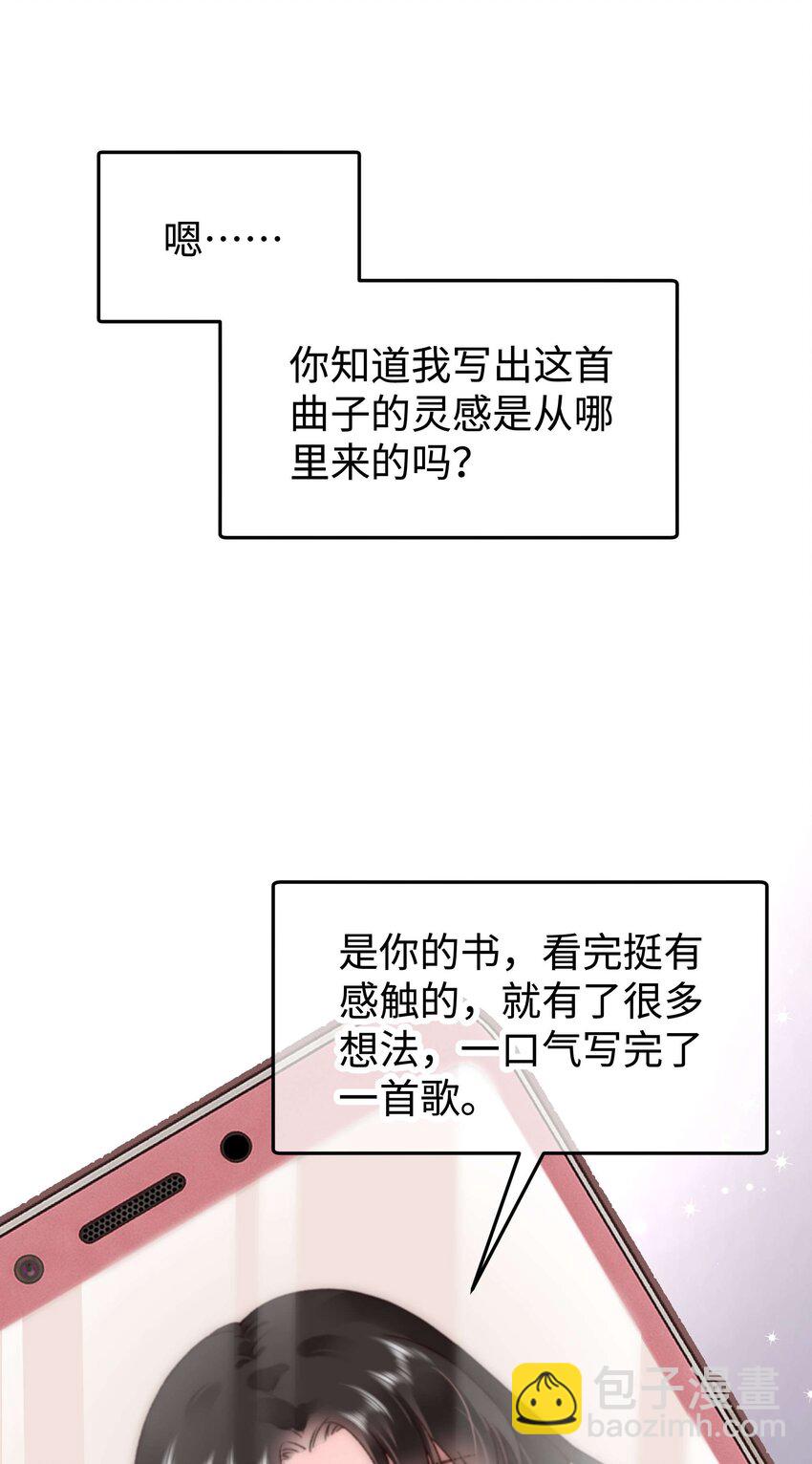 《职业粉丝》031 您拨打的电话已关机 第15页