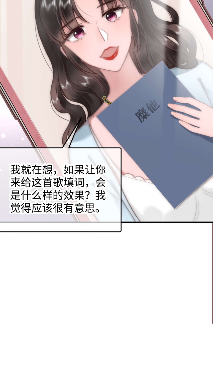 《职业粉丝》031 您拨打的电话已关机 第16页