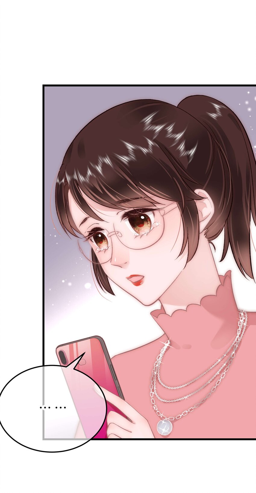 《职业粉丝》031 您拨打的电话已关机 第17页