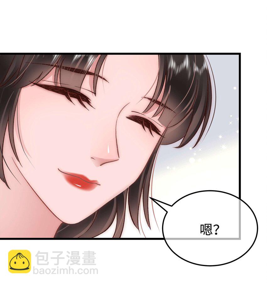 《职业粉丝》031 您拨打的电话已关机 第19页