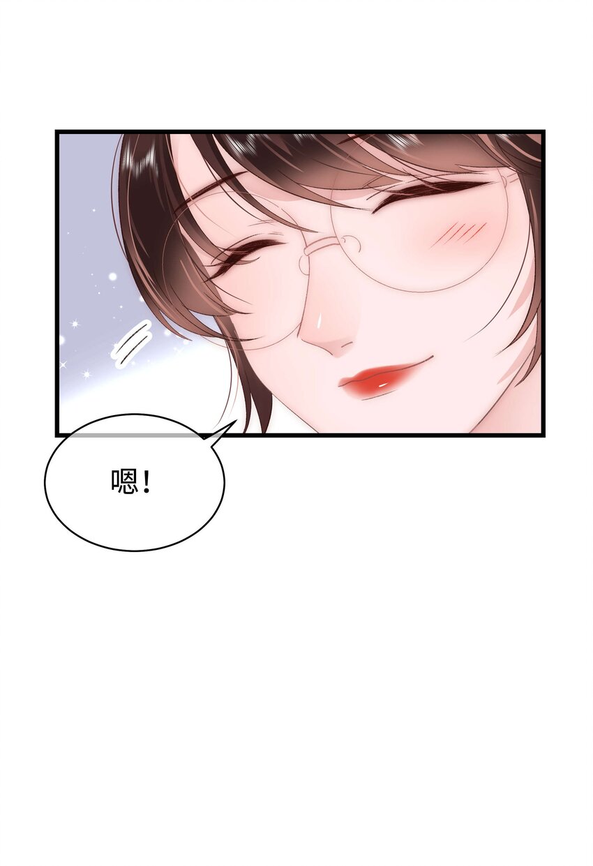 《职业粉丝》031 您拨打的电话已关机 第22页