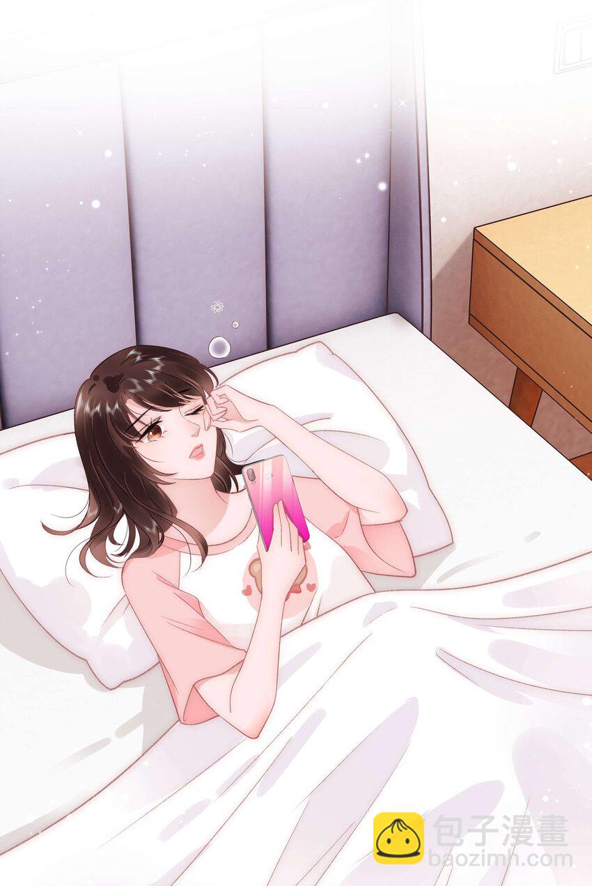 《职业粉丝》031 您拨打的电话已关机 第24页