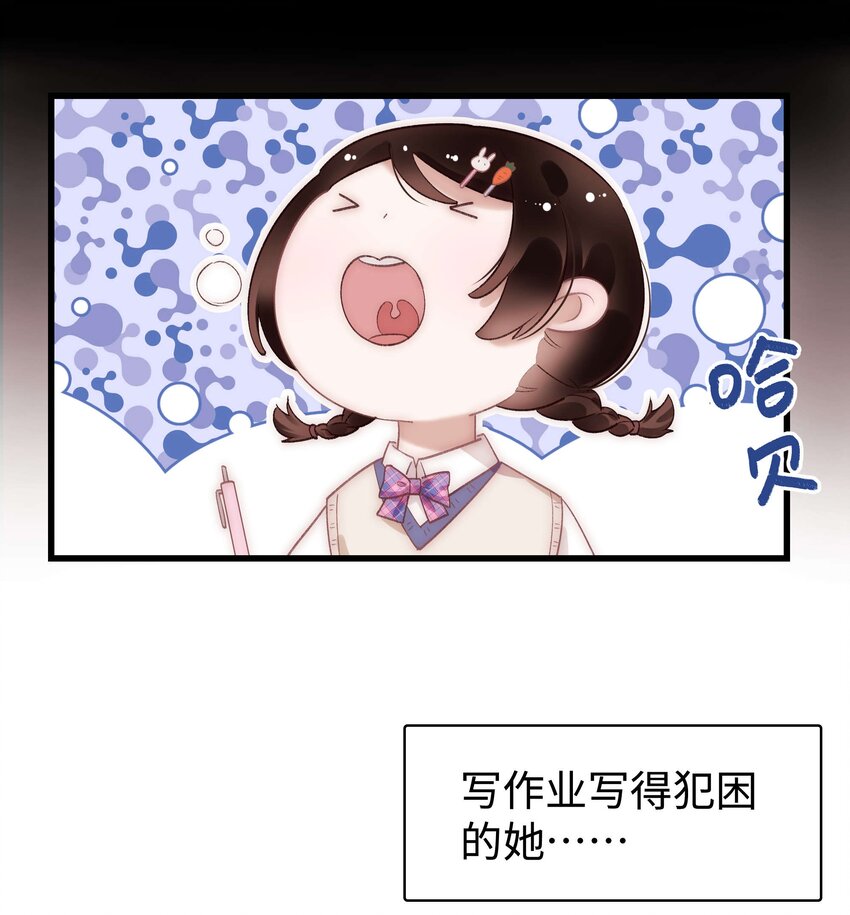 《职业粉丝》031 您拨打的电话已关机 第36页