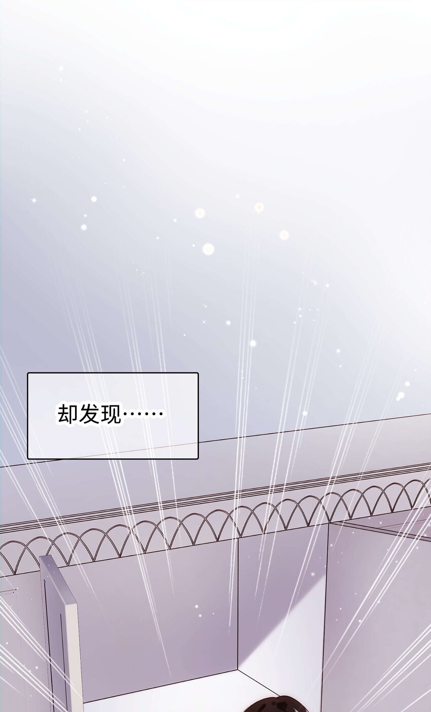 《职业粉丝》031 您拨打的电话已关机 第38页