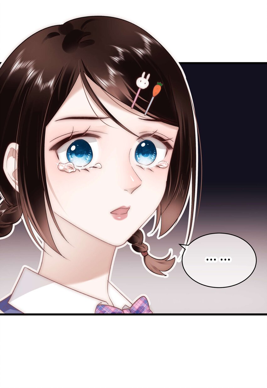 《职业粉丝》031 您拨打的电话已关机 第44页