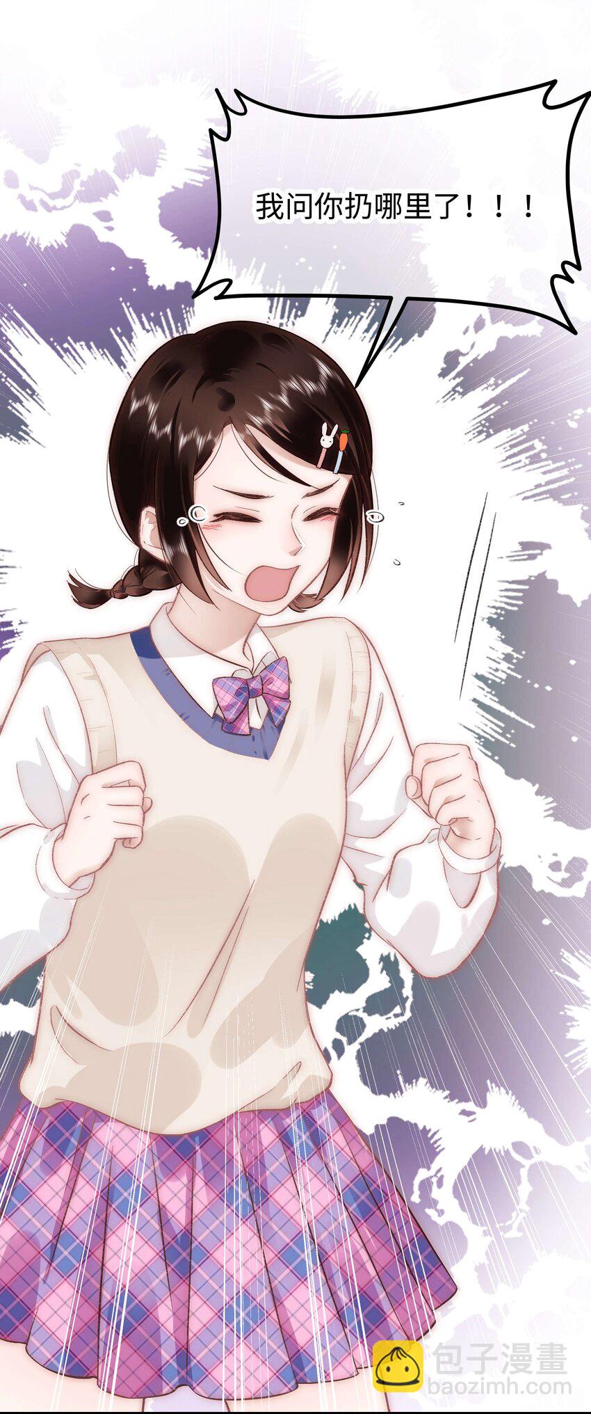 《职业粉丝》031 您拨打的电话已关机 第48页