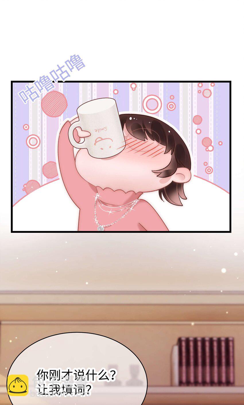 《职业粉丝》031 您拨打的电话已关机 第4页