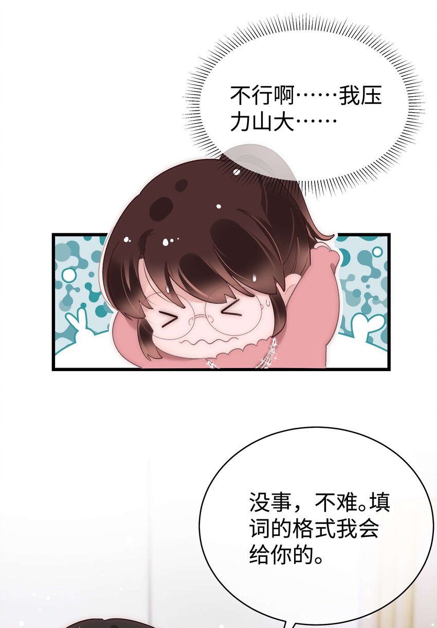 《职业粉丝》031 您拨打的电话已关机 第7页