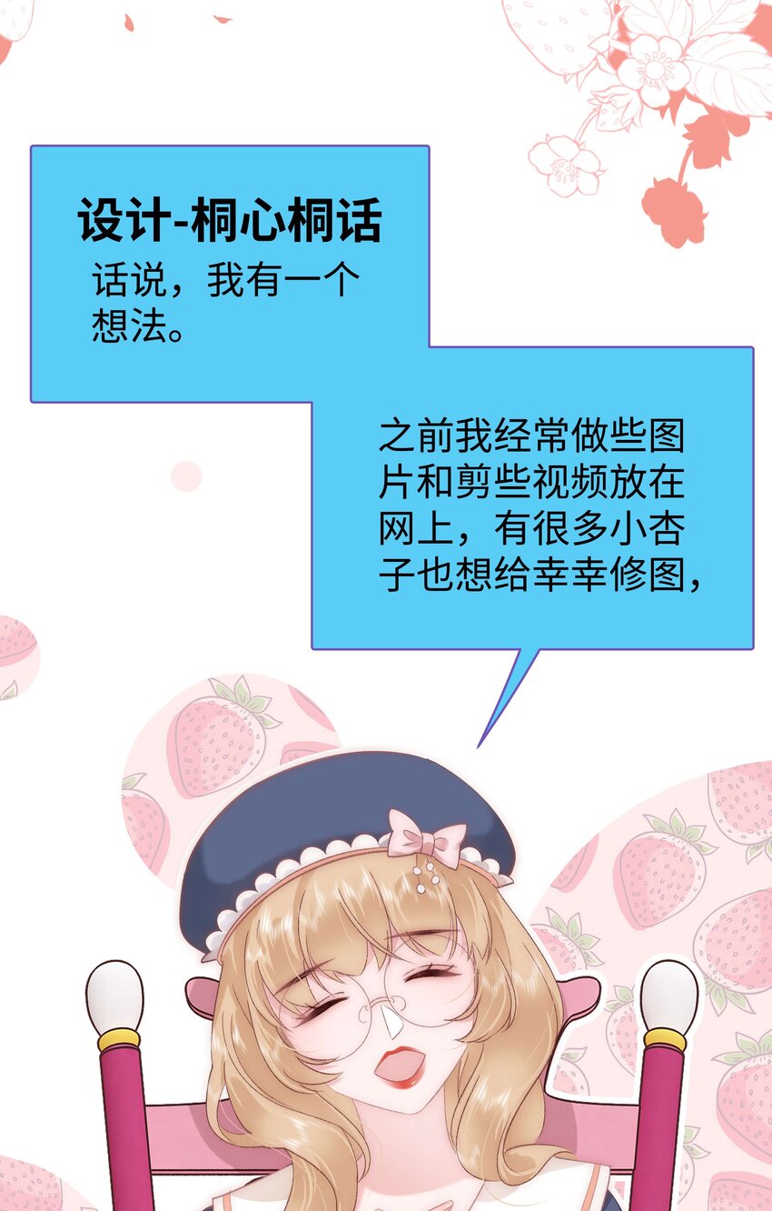 《职业粉丝》030 没事，我们都懂！ 第11页
