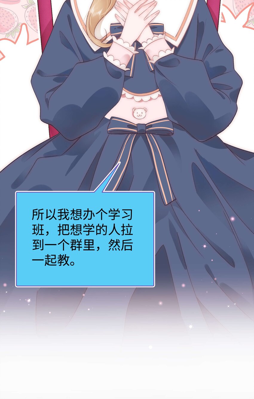 《职业粉丝》030 没事，我们都懂！ 第12页
