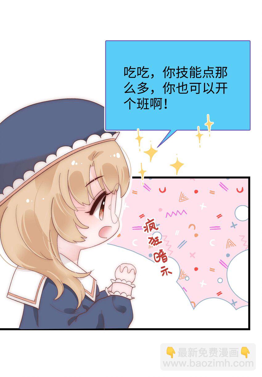 《职业粉丝》030 没事，我们都懂！ 第14页
