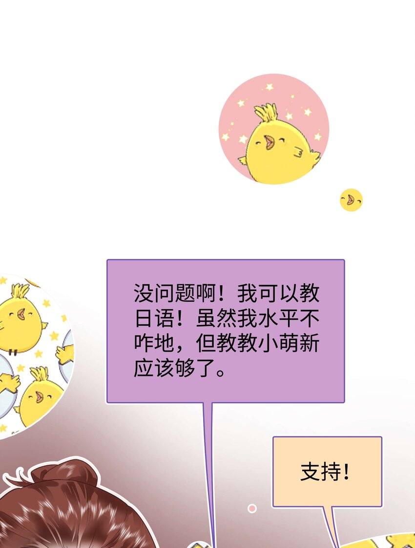 《职业粉丝》030 没事，我们都懂！ 第15页