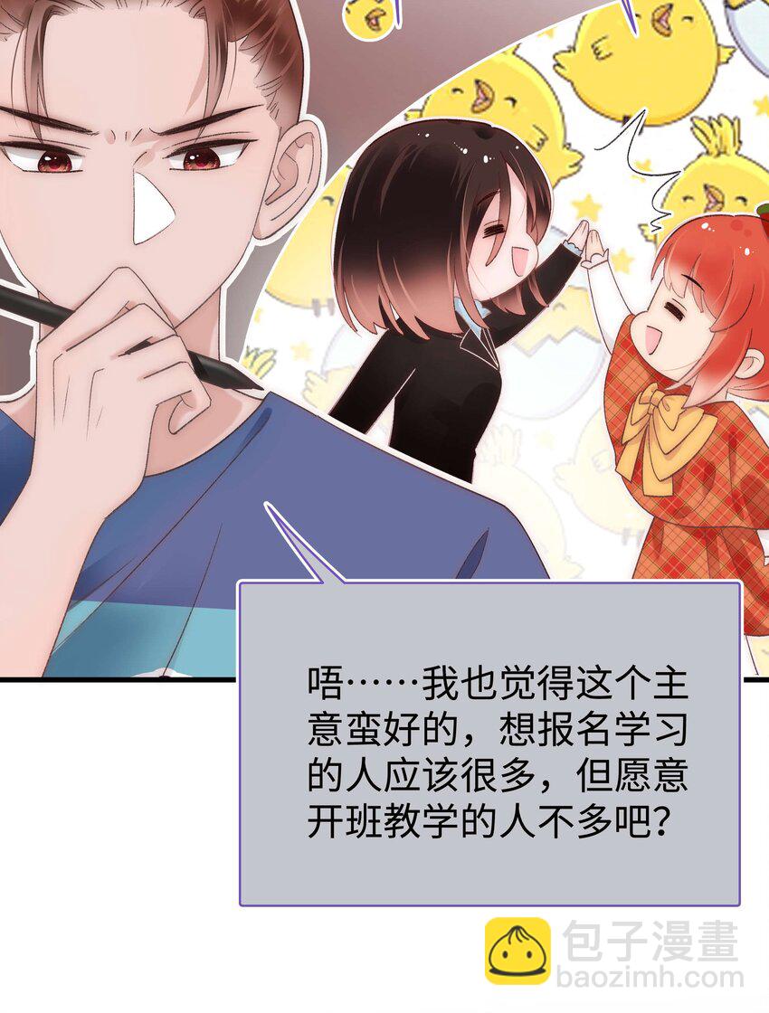 《职业粉丝》030 没事，我们都懂！ 第16页