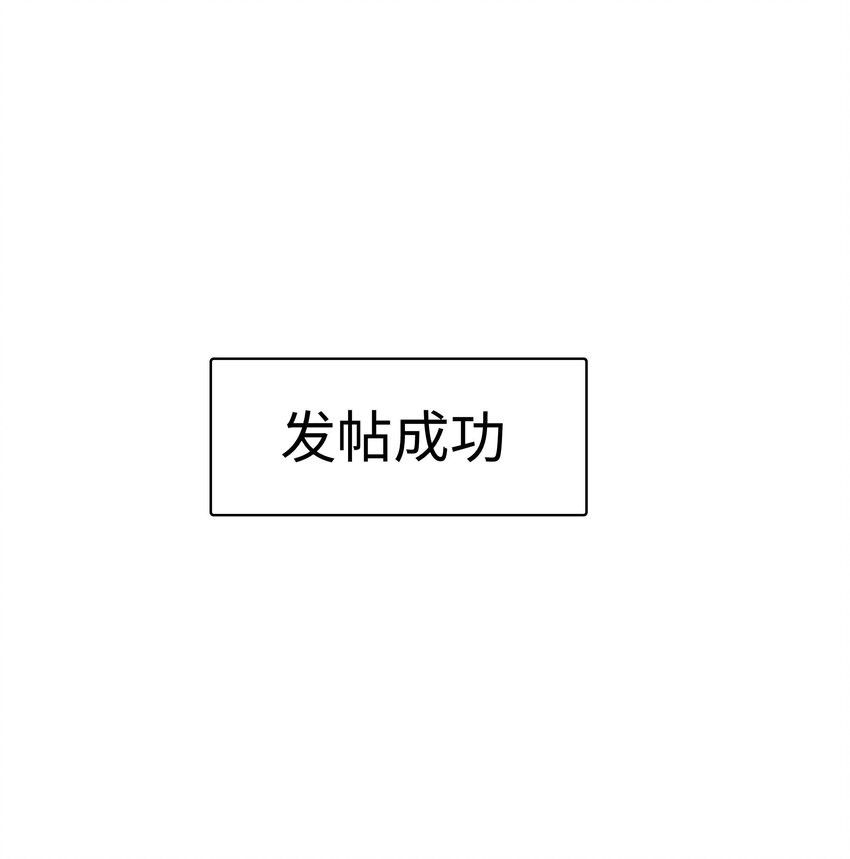 《职业粉丝》030 没事，我们都懂！ 第32页