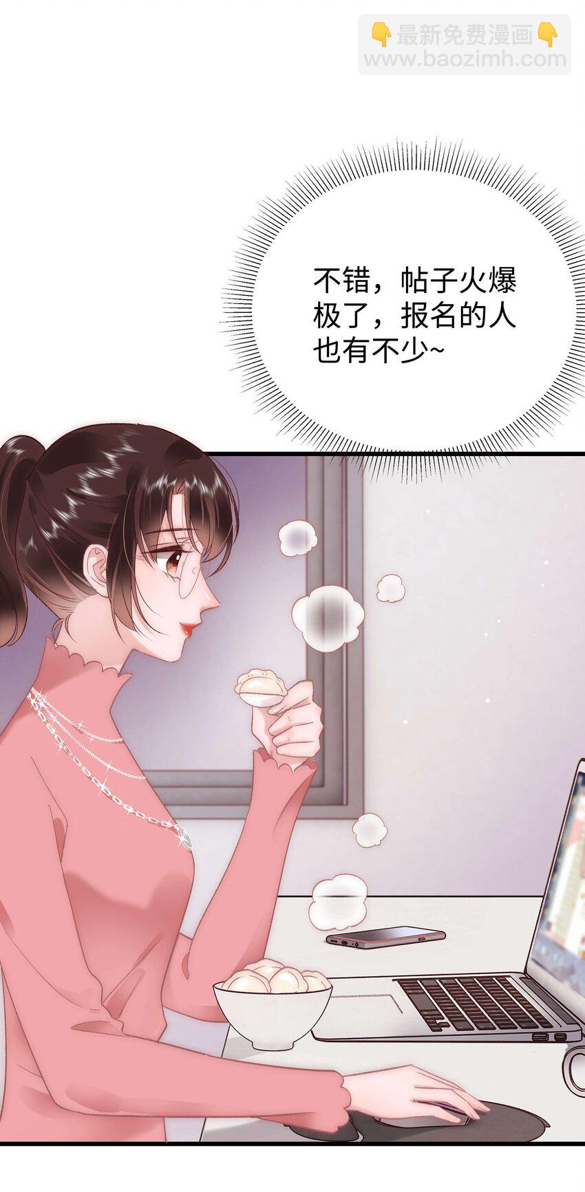 《职业粉丝》030 没事，我们都懂！ 第35页