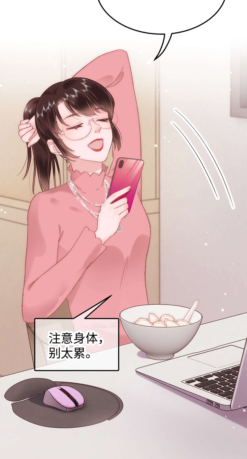 《职业粉丝》030 没事，我们都懂！ 第38页