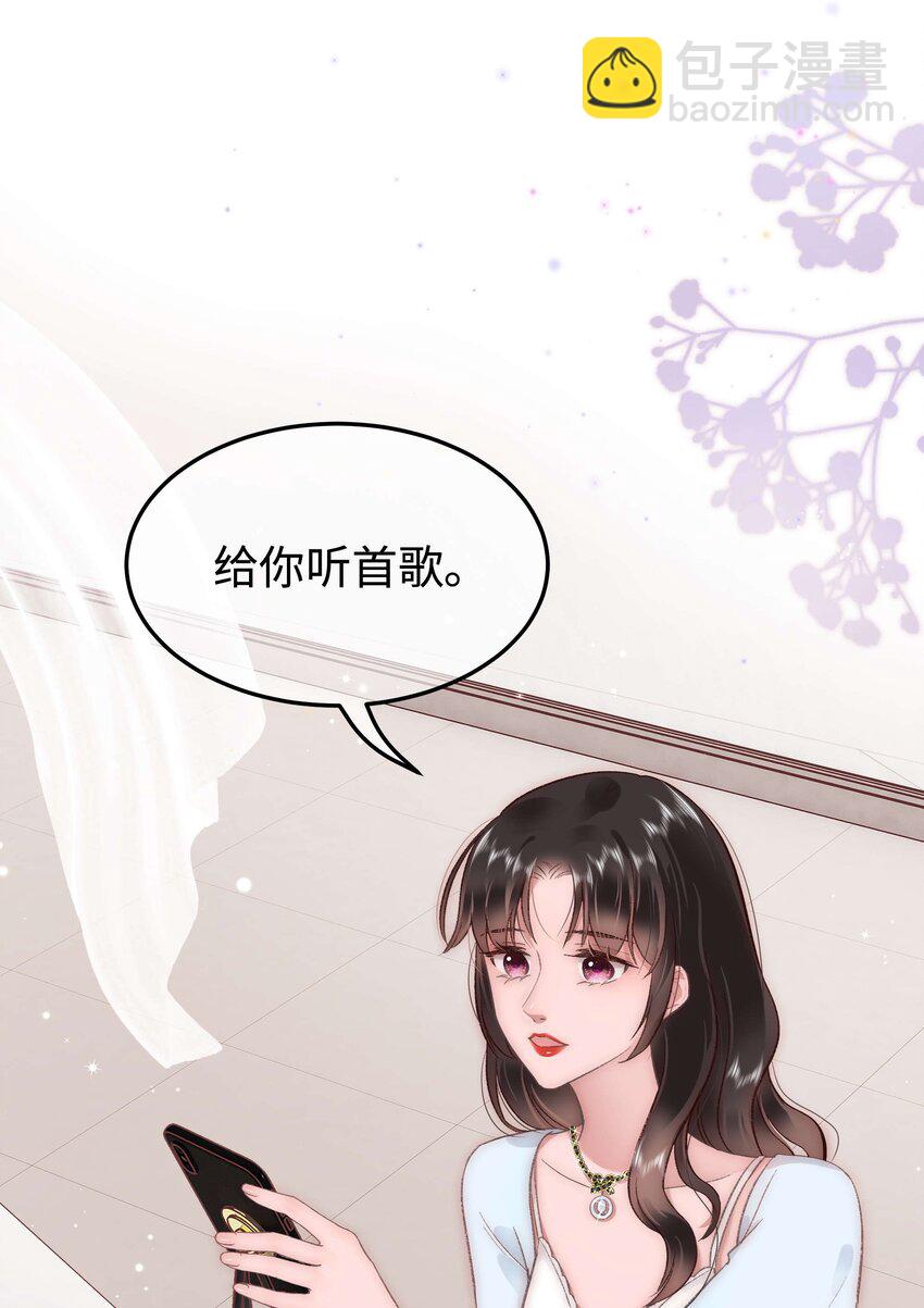 《职业粉丝》030 没事，我们都懂！ 第40页