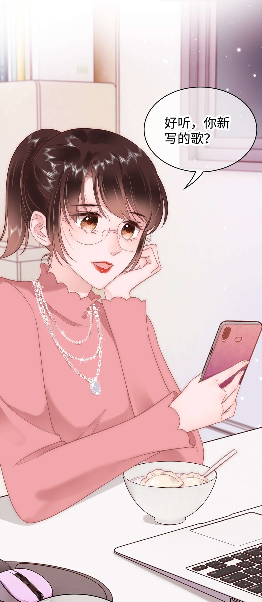 《职业粉丝》030 没事，我们都懂！ 第48页