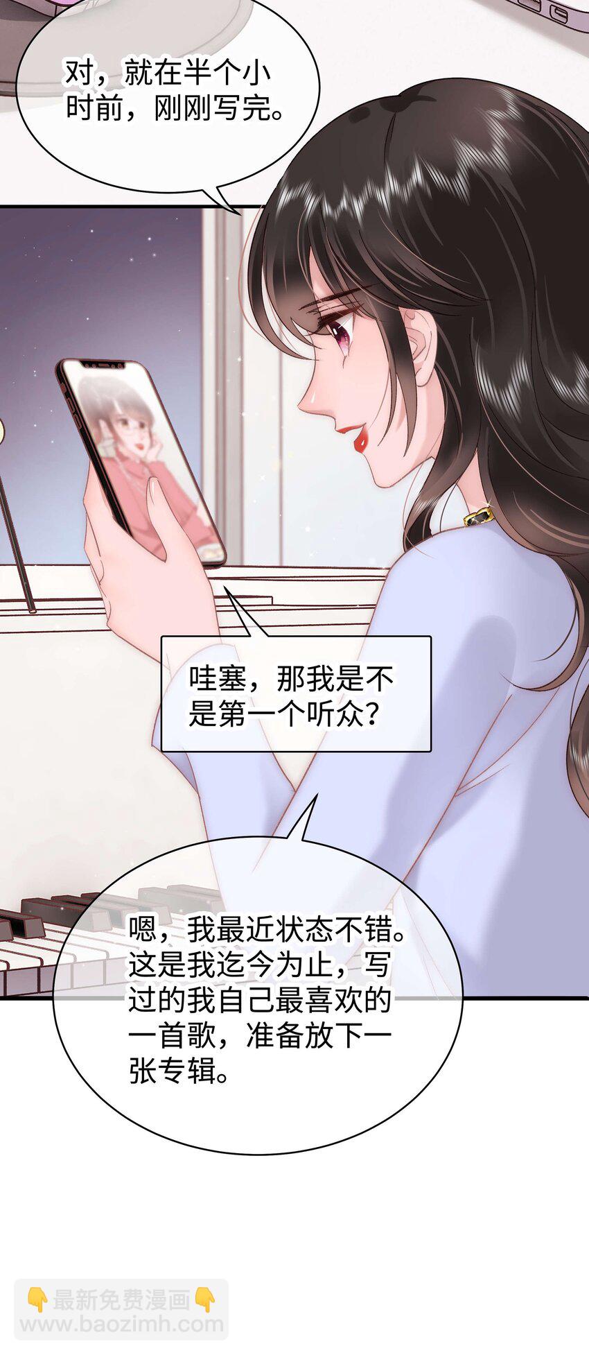 《职业粉丝》030 没事，我们都懂！ 第49页