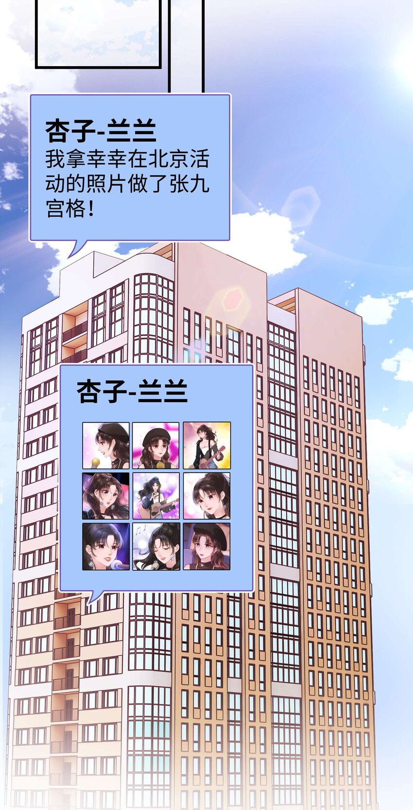 《职业粉丝》030 没事，我们都懂！ 第4页