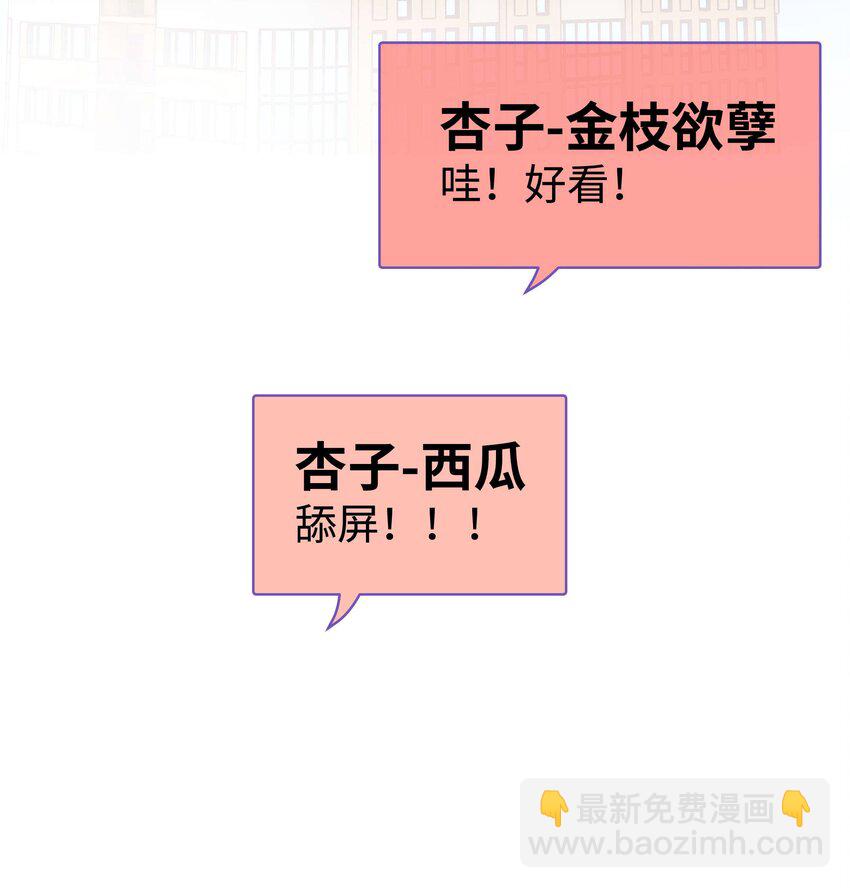 《职业粉丝》030 没事，我们都懂！ 第5页